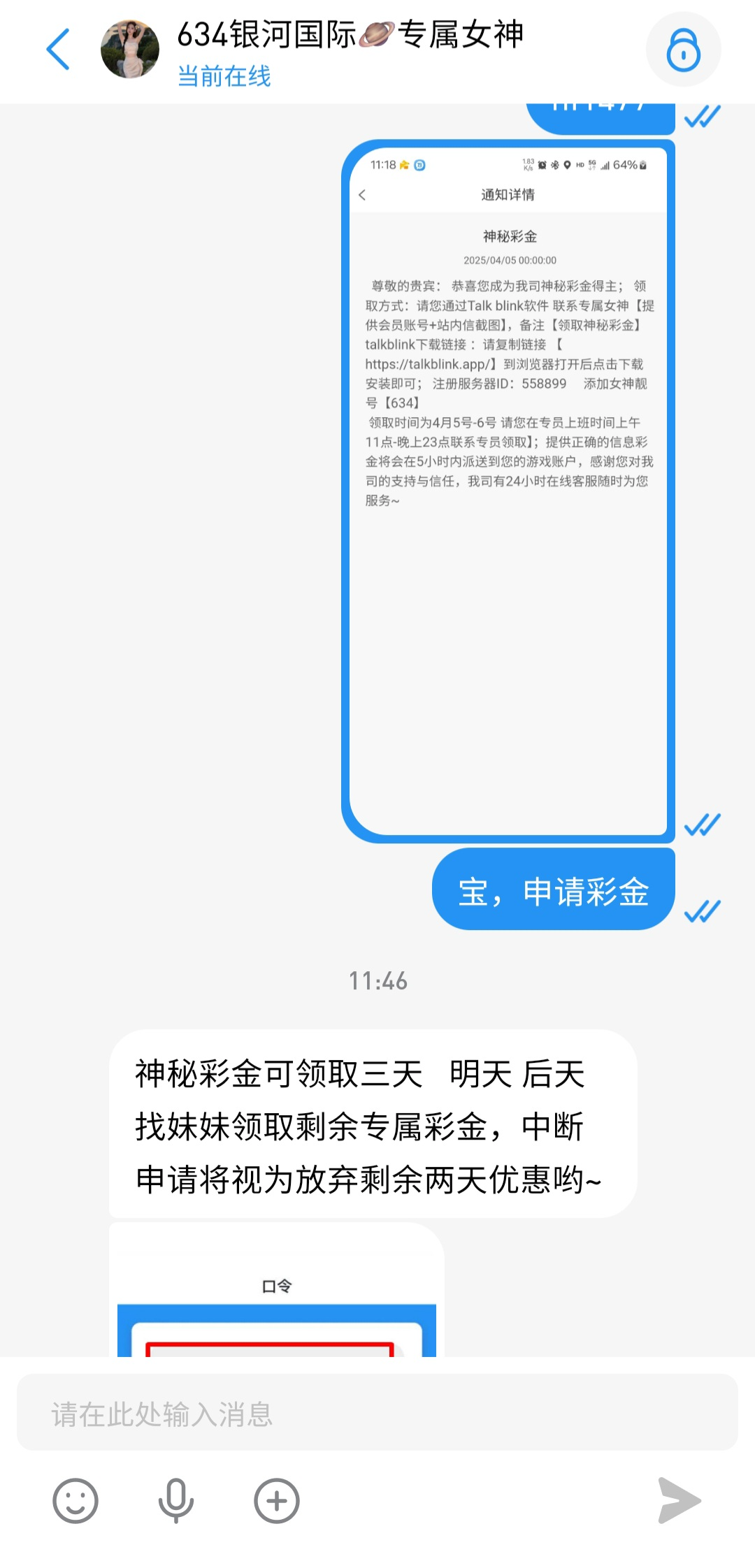 Screenshot_20250406_135302_Talk Blink.jpg