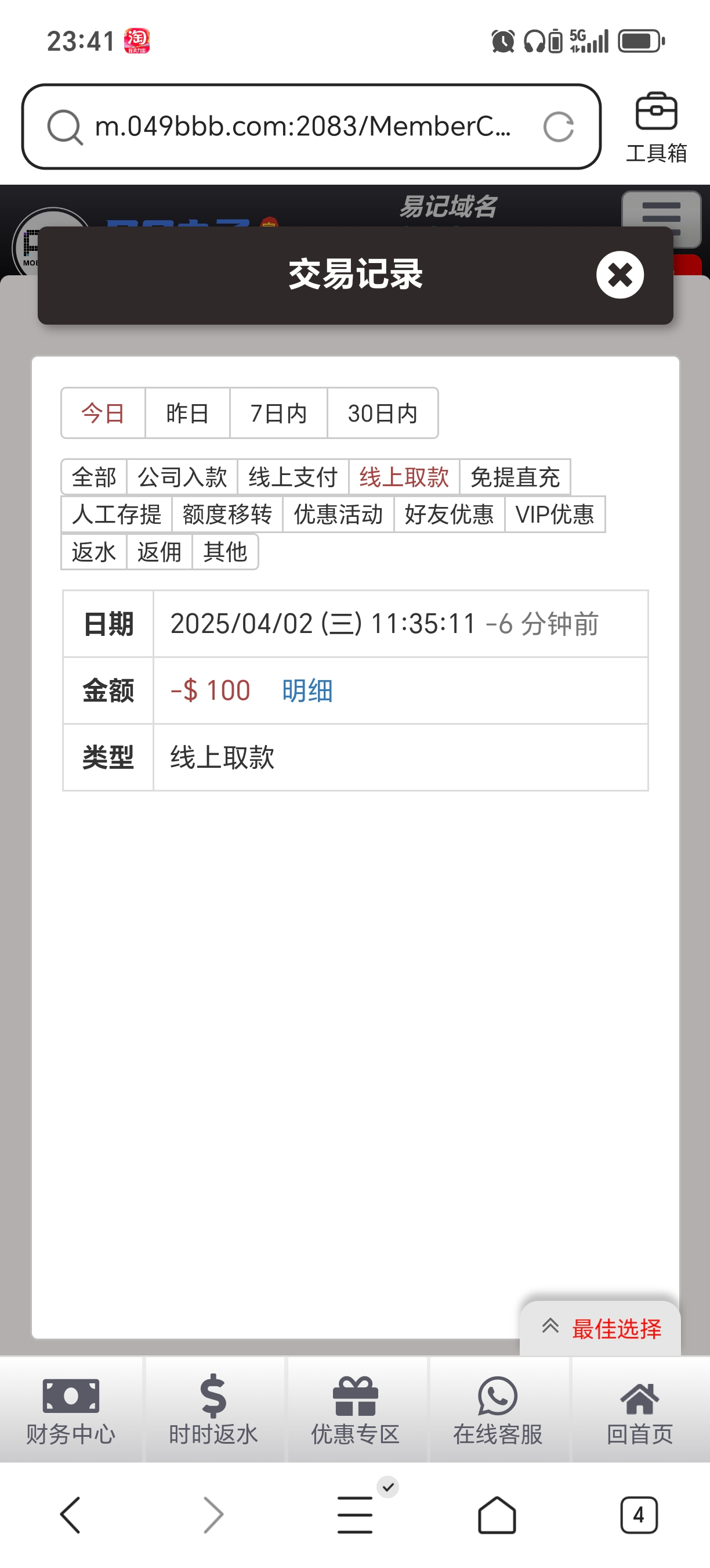 Screenshot_20250402_234101_com_tencent_mtt_MainActivity.jpg