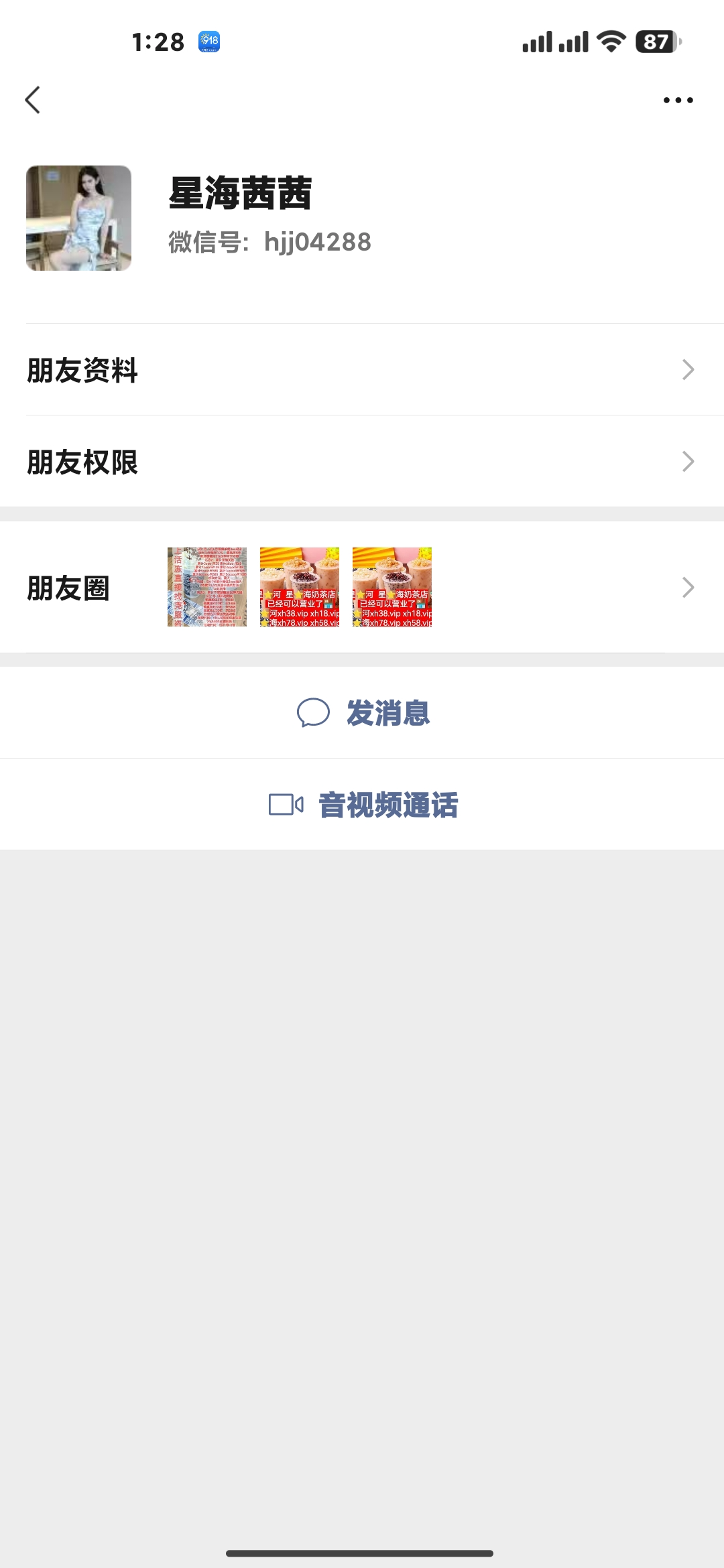 Screenshot_2025-05-20-13-28-37-849_com.tencent.mm.jpg