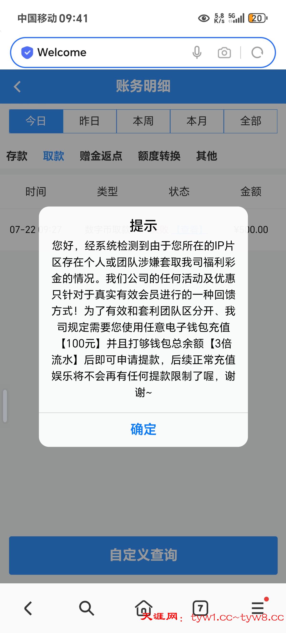 Screenshot_20250722_094134_com_hihonor_baidu_browser_LightSearchActivity.jpg